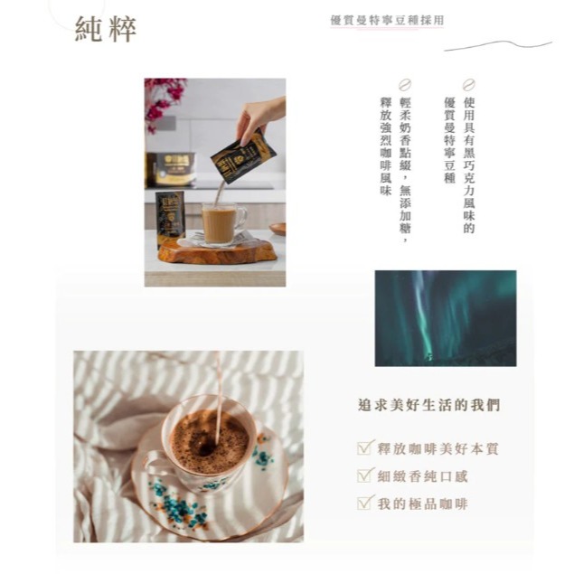 貝納頌 二合一經典曼特寧咖啡｜無糖濃醇風味沖泡咖啡 13g×25入盒裝【捷羚商行】-細節圖4