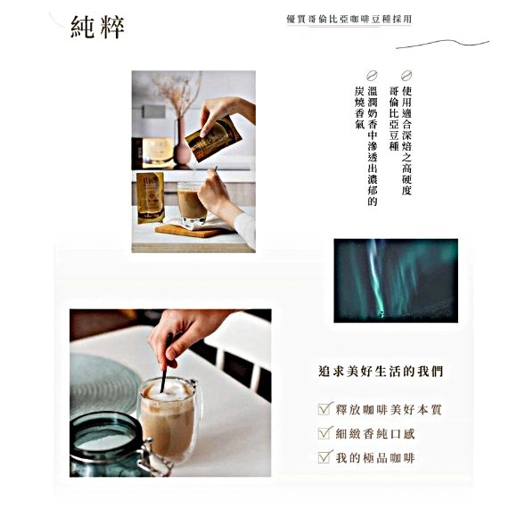 貝納頌 三合一經典拿鐵｜滑順奶香 即沖咖啡 20g×25包【捷羚商行】-細節圖4