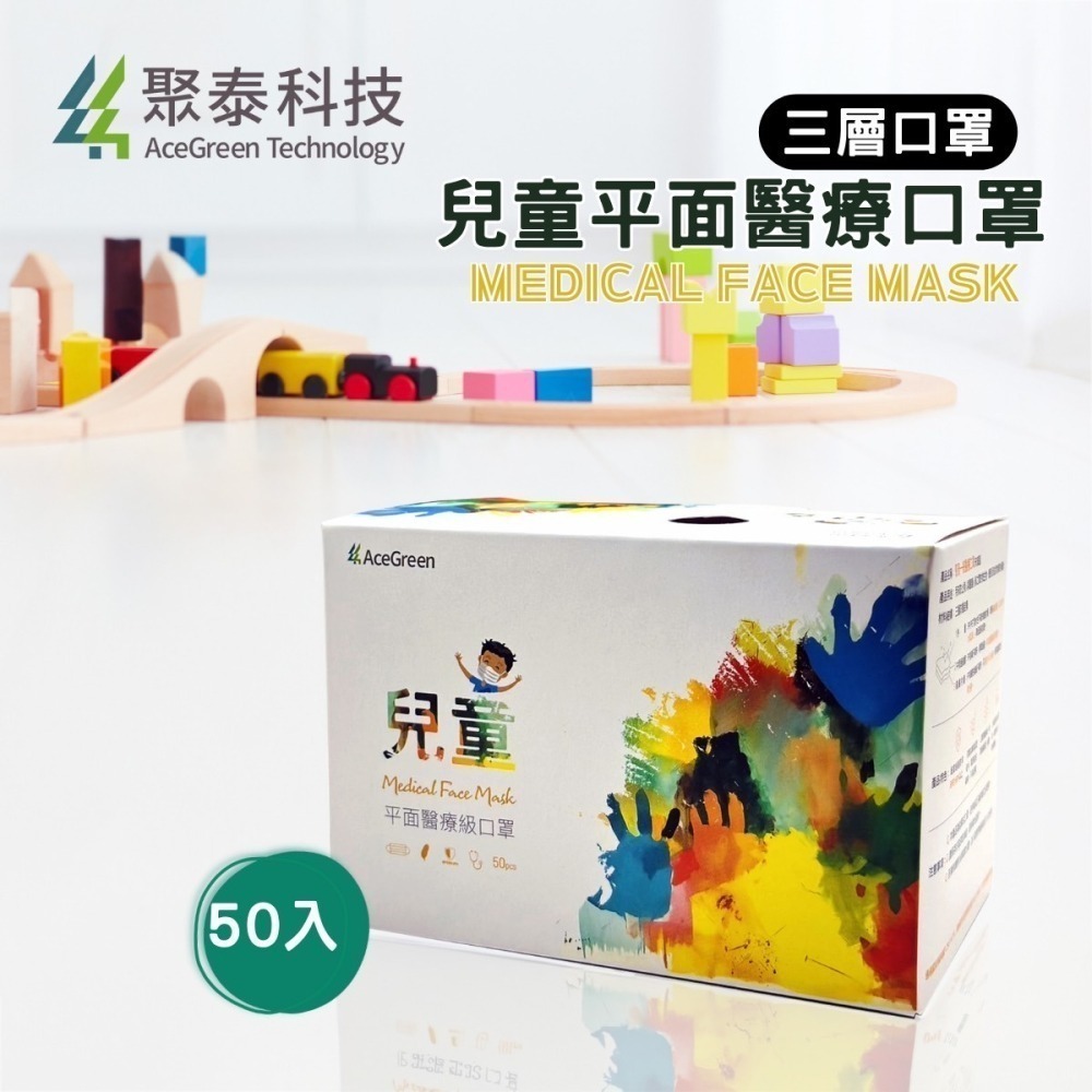 聚泰科技  兒童滿版醫療口罩 BFE99 CNS14774 雙鋼印50入-細節圖2
