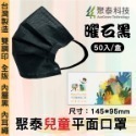 聚泰科技  兒童滿版醫療口罩 BFE99 CNS14774 雙鋼印50入-規格圖4