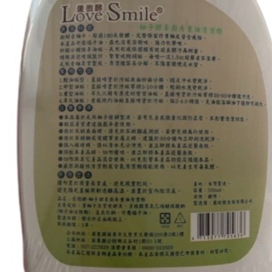 台灣 愛微酵 除油職人 柚子酵素 廚房重油清潔劑550ml-細節圖2