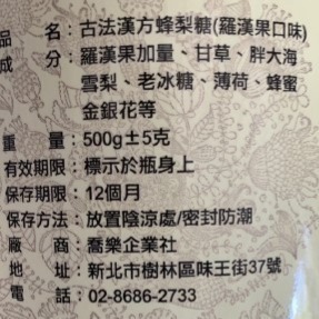 正宗天然古法草本漢方 羅漢果500g-細節圖3