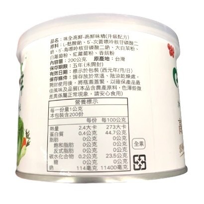 味全 高鮮味精 罐裝200g-細節圖2