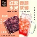 紅潤養顏水果茶磚200g