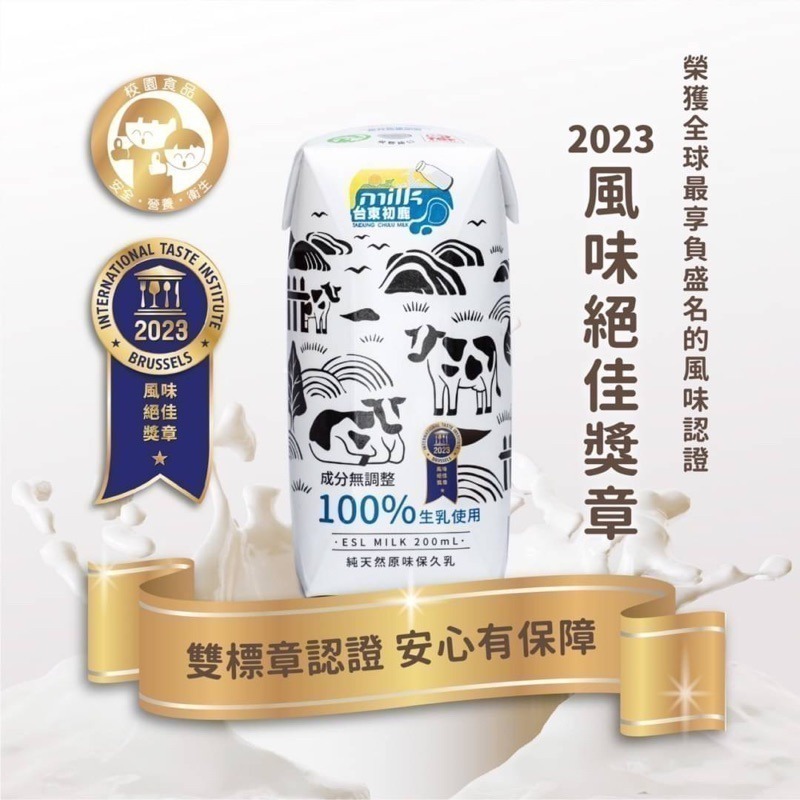 【台東初鹿】100%保久乳 24瓶/箱-細節圖2
