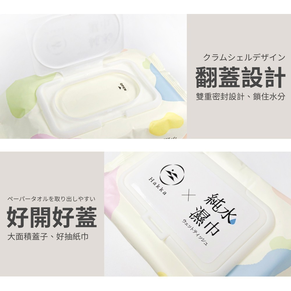 純水濕紙巾｜無酒精親膚濕巾10抽/80抽｜日常清潔隨身潔淨【捷羚商行】-細節圖5
