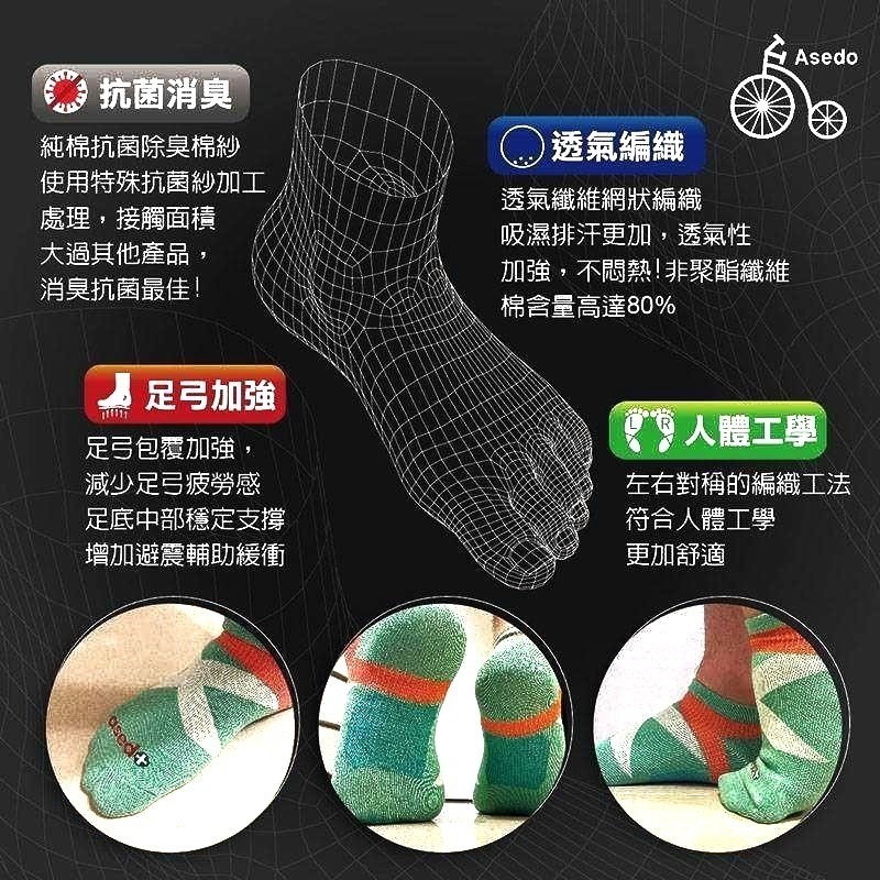 🇹🇼台灣亞斯多ASEDO 輕壓機能足弓抗菌除臭襪(8雙組)-細節圖4
