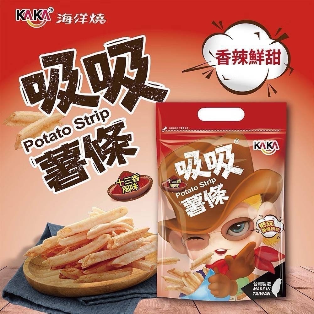 KAKA 魚薯條 吸吸薯條 KAKA餅乾 餅乾 海鮮零食 香脆零食 80g-規格圖6
