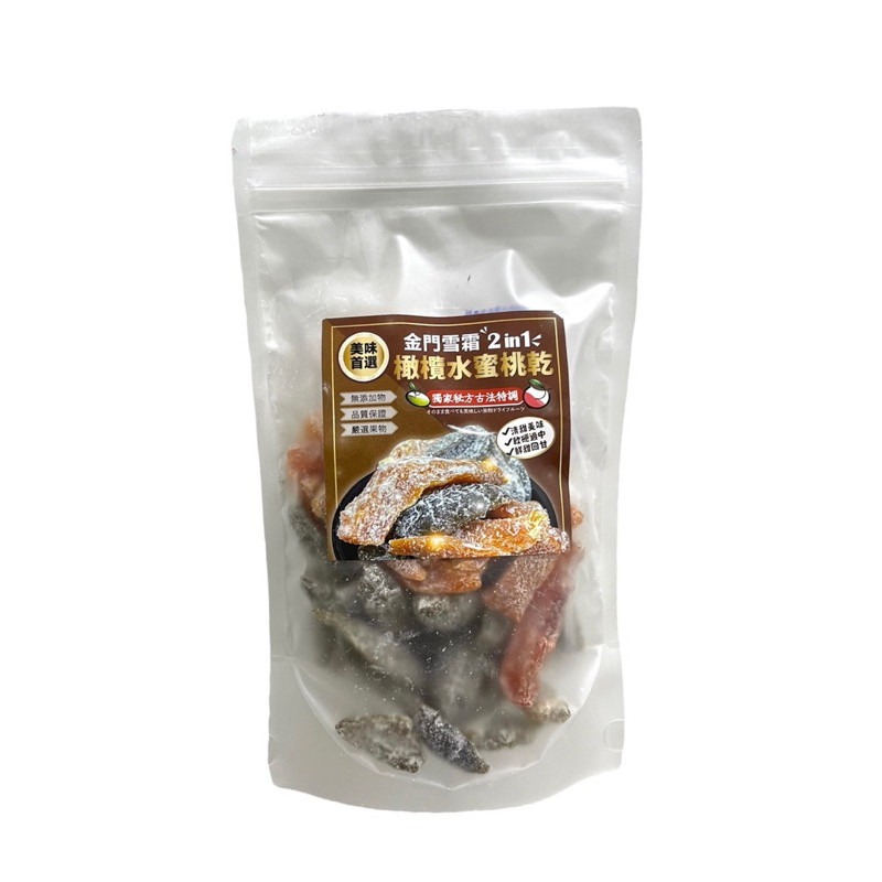 金門雪霜 2in1 橄欖水蜜桃乾｜雙重果香 酸甜交融【捷羚商行】-細節圖2