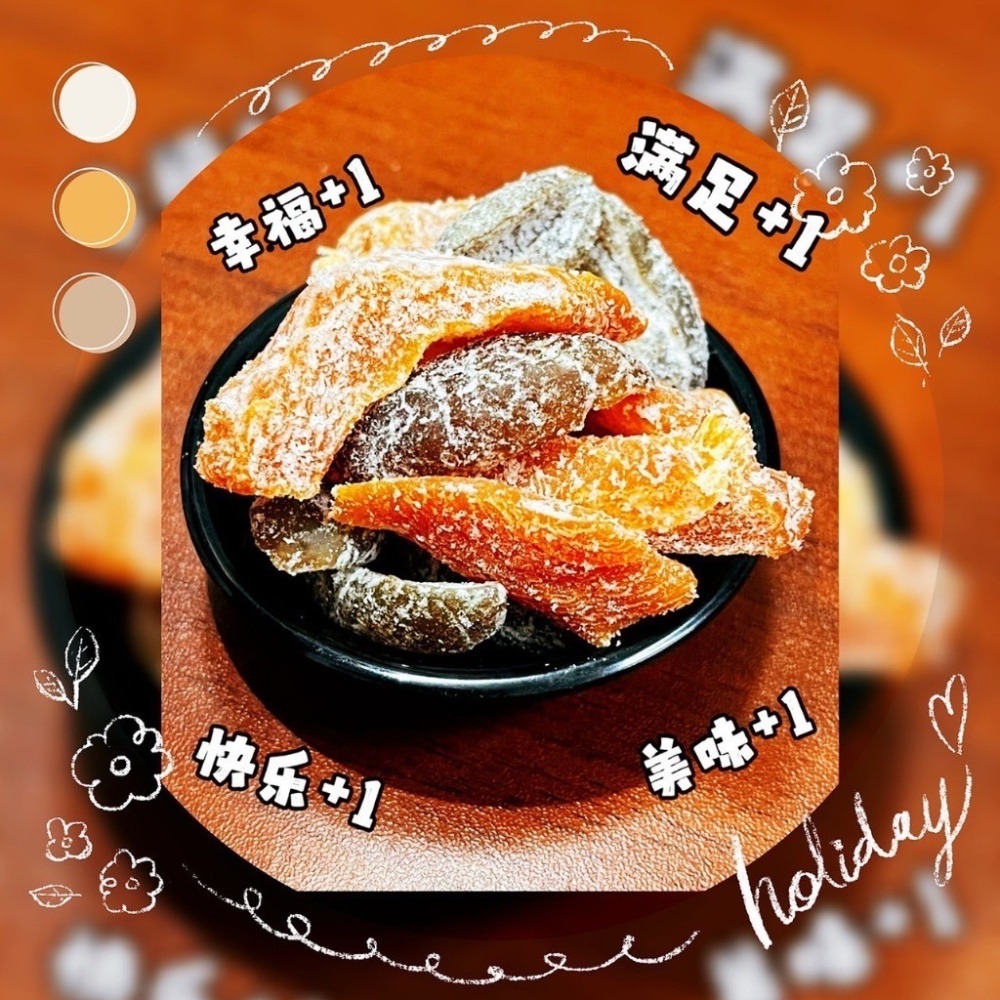 金門雪霜 2in1 橄欖水蜜桃乾｜雙重果香 酸甜交融【捷羚商行】-細節圖3