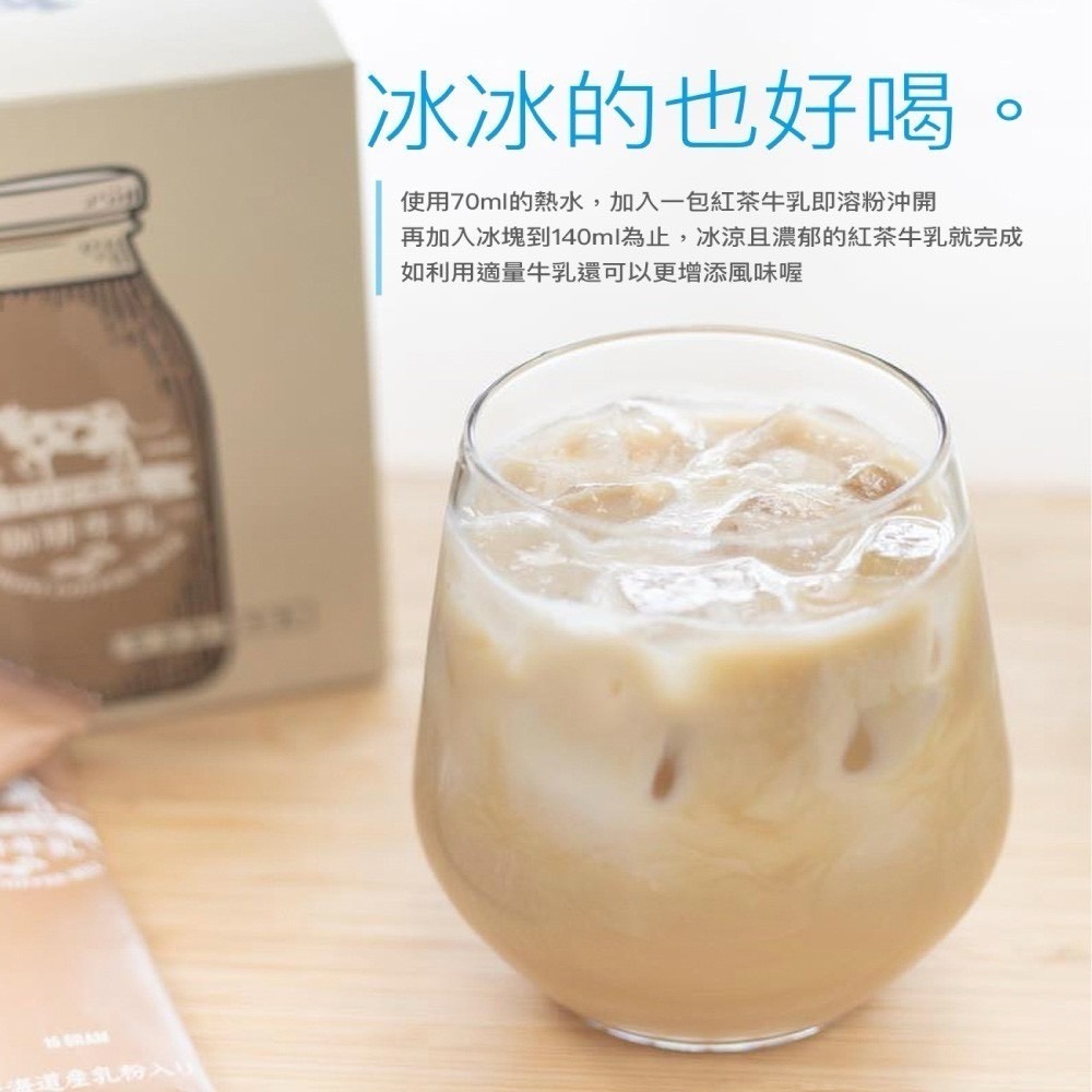 【Dripo】ドリポ牧場系列 牛乳 咖啡 紅茶 抹茶 即溶飲品 25入盒裝-細節圖3