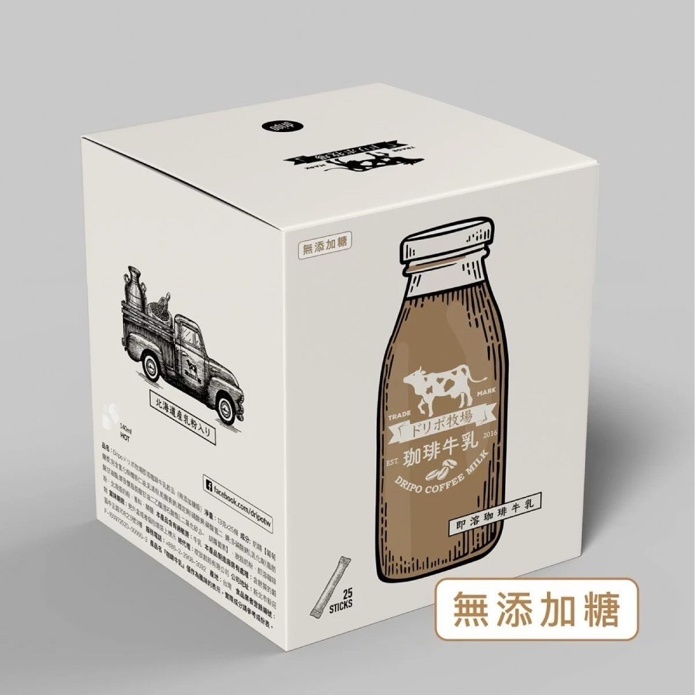 【Dripo】ドリポ牧場系列 牛乳 咖啡 紅茶 抹茶 即溶飲品 25入盒裝-規格圖5