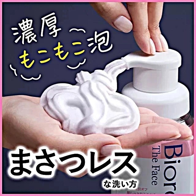 🌸日本 花王 Kao Biore 奶油泡泡洗面乳｜綿密慕斯 × 溫和洗淨 × 敏感肌適用【捷羚商行】-細節圖3