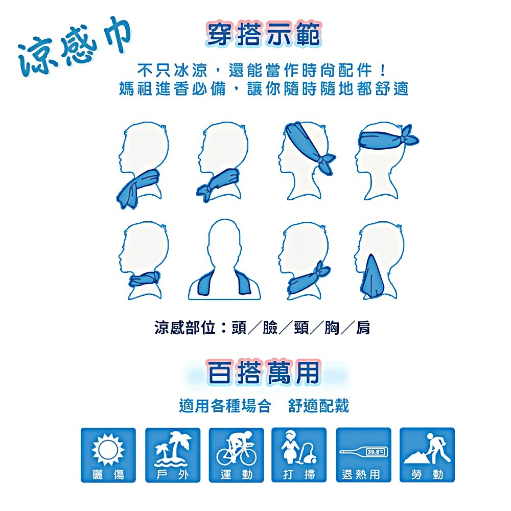 【白沙屯】拱天宮 媽祖 涼感披肩 涼感巾 天然涼爽材質 透氣夏季時尚披肩-細節圖7