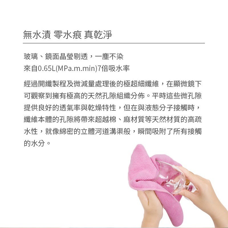 魔乾 抹布 極超細纖維擦拭布 超吸水 擦拭布 抹布 擦車布 洗碗布 不掉毛 吸水力好 耐用 7倍吸水力-細節圖8