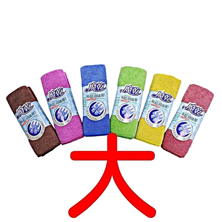 魔乾 抹布 極超細纖維擦拭布 超吸水 擦拭布 抹布 擦車布 洗碗布 不掉毛 吸水力好 耐用 7倍吸水力-規格圖8