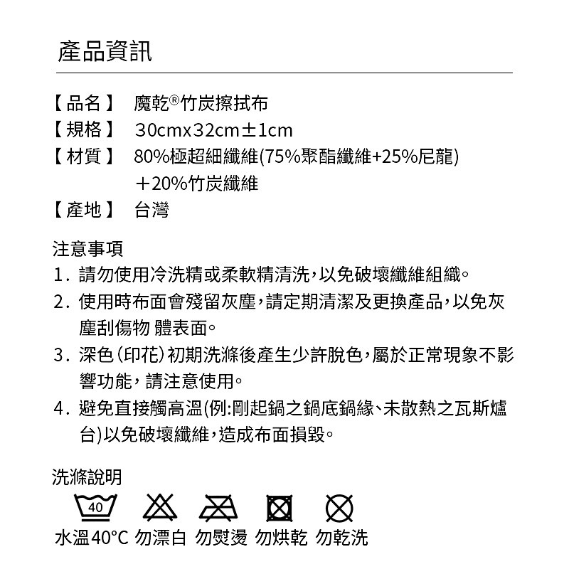 魔乾 竹炭擦拭布 極超細纖維擦拭布 超吸水抹布 吸水力好 耐用 7倍吸水力-細節圖6