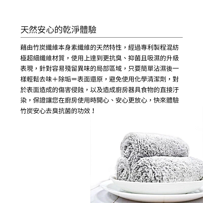 魔乾 竹炭擦拭布 極超細纖維擦拭布 超吸水抹布 吸水力好 耐用 7倍吸水力-細節圖8