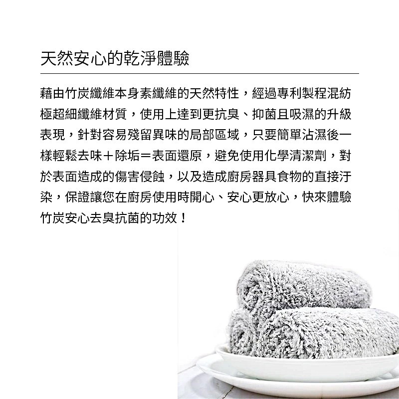 魔乾 竹炭擦拭布 極超細纖維擦拭布 超吸水抹布 吸水力好 耐用 7倍吸水力-細節圖8