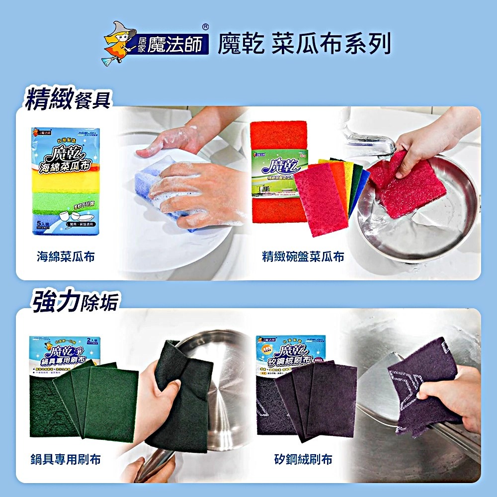 魔乾 不沾鍋 專用刷布 2入組-細節圖2