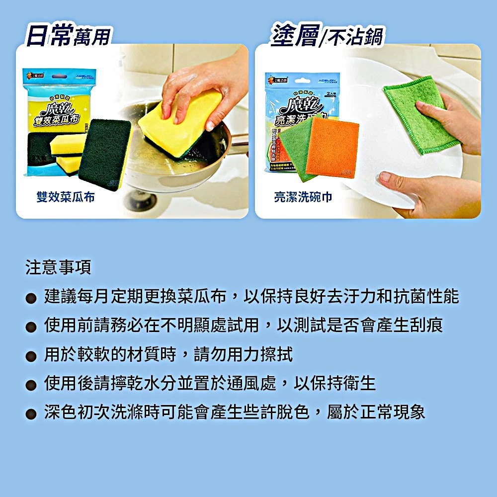 魔乾 不沾鍋 專用刷布 2入組-細節圖3