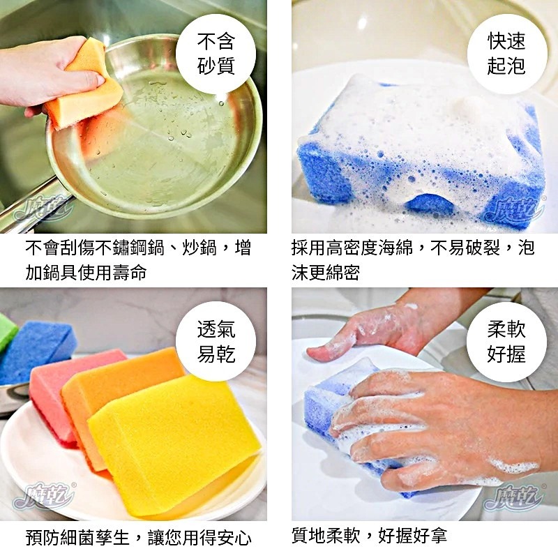 魔乾 海綿 菜瓜布 5入-細節圖4