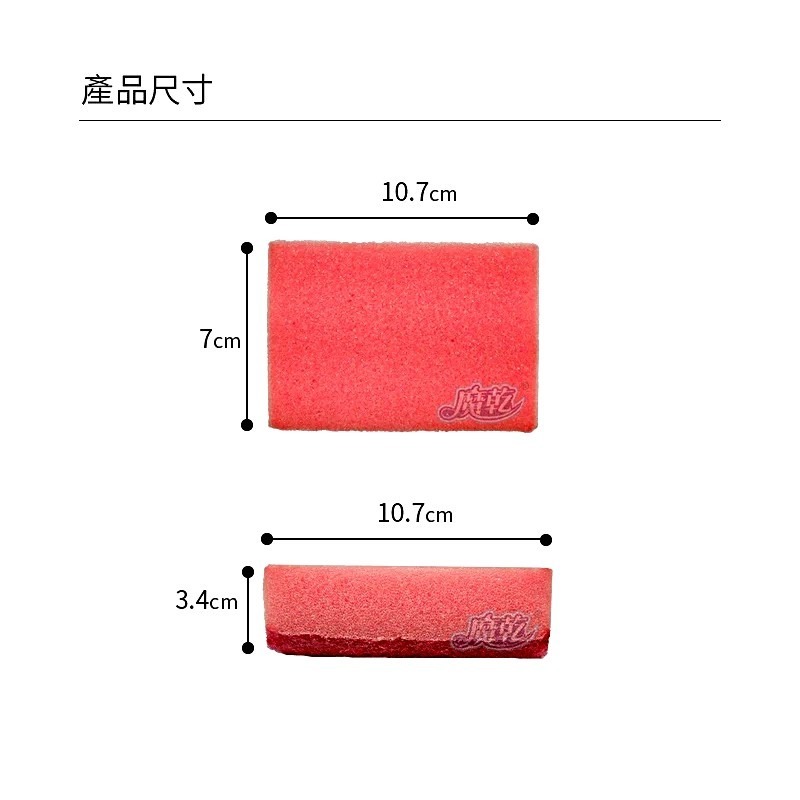 魔乾 海綿 菜瓜布 5入-細節圖6