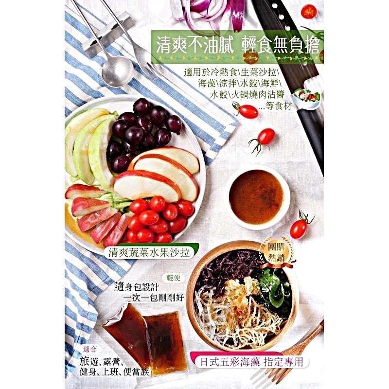 🥗輕食生活 日式五彩海藻系列（全素）｜涼拌沙拉輕食必備【捷羚商行】-細節圖2