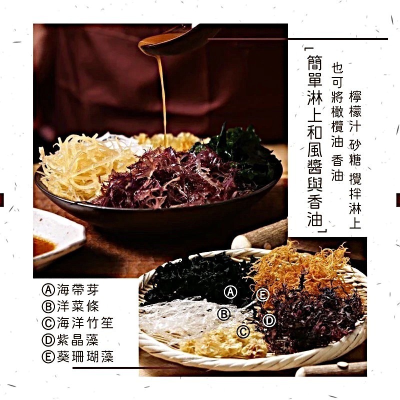 🥗輕食生活 日式五彩海藻系列（全素）｜涼拌沙拉輕食必備【捷羚商行】-細節圖3