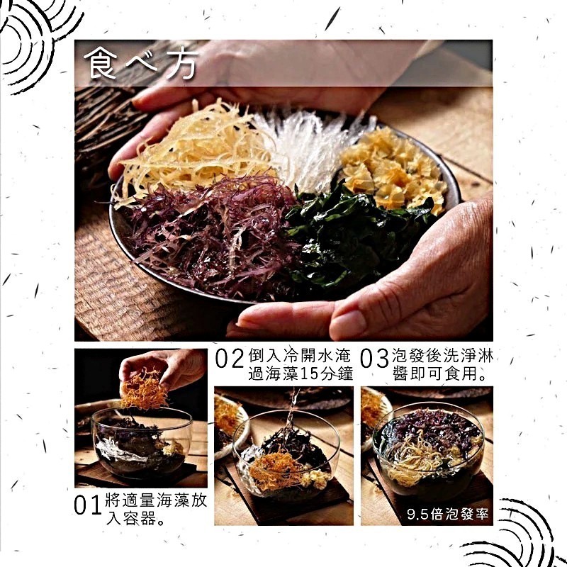 🥗輕食生活 日式五彩海藻系列（全素）｜涼拌沙拉輕食必備【捷羚商行】-細節圖5