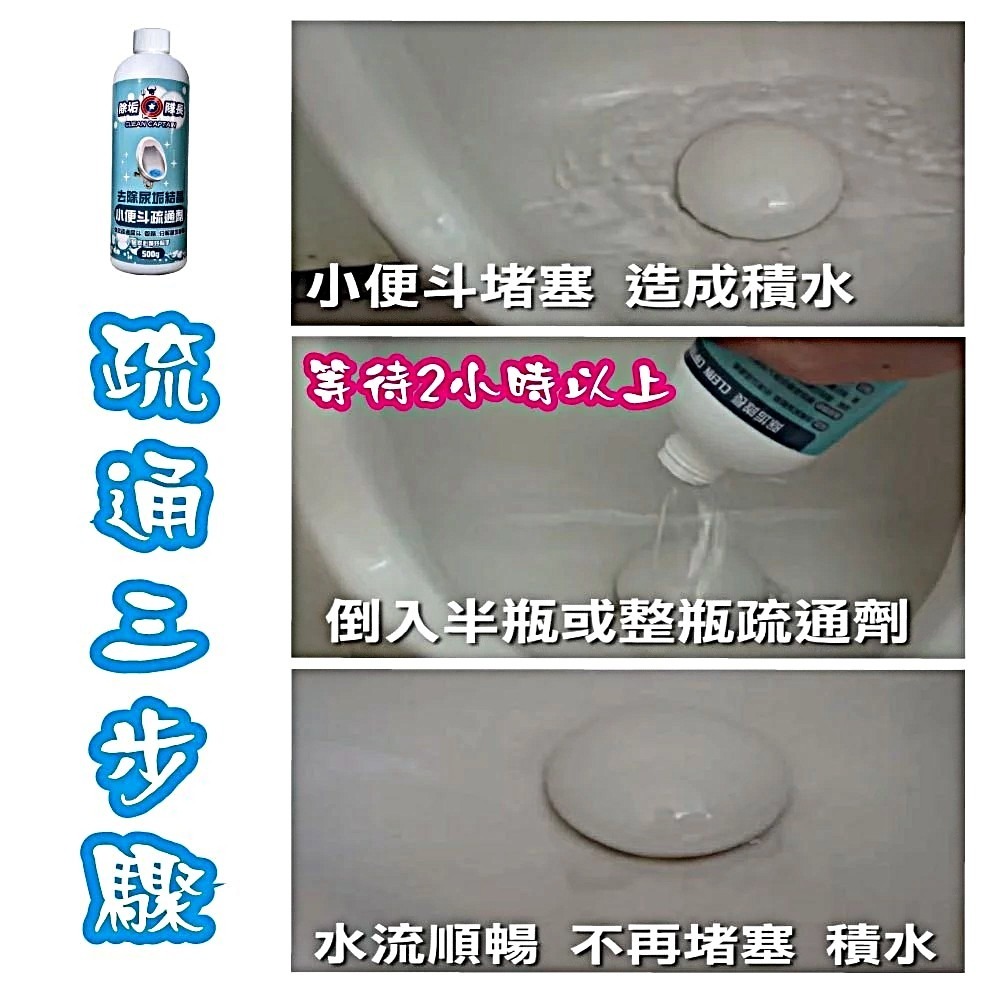 高效分解除臭 水管疏通劑 強效清除管內污垢病菌.疏通管路-細節圖6