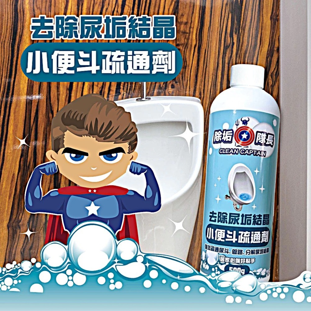 高效分解除臭 水管疏通劑 強效清除管內污垢病菌.疏通管路-細節圖7