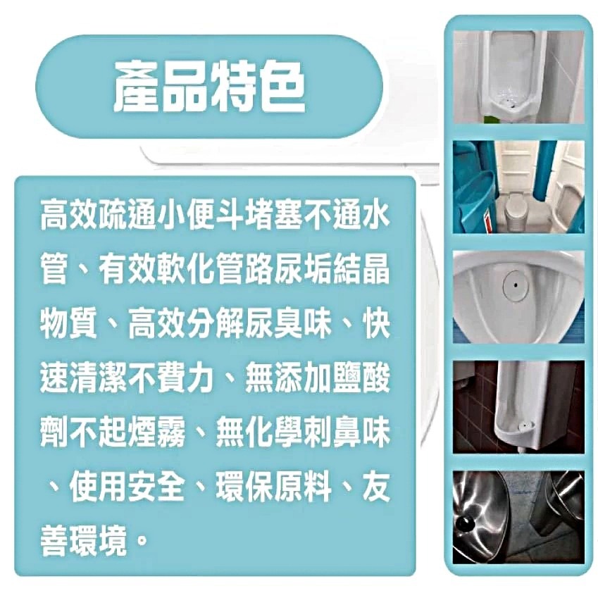 高效分解除臭 水管疏通劑 強效清除管內污垢病菌.疏通管路-細節圖9