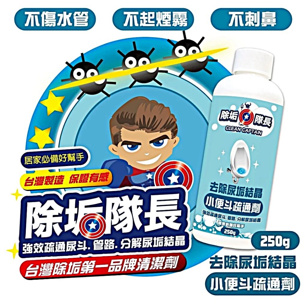 高效分解除臭 水管疏通劑 250g