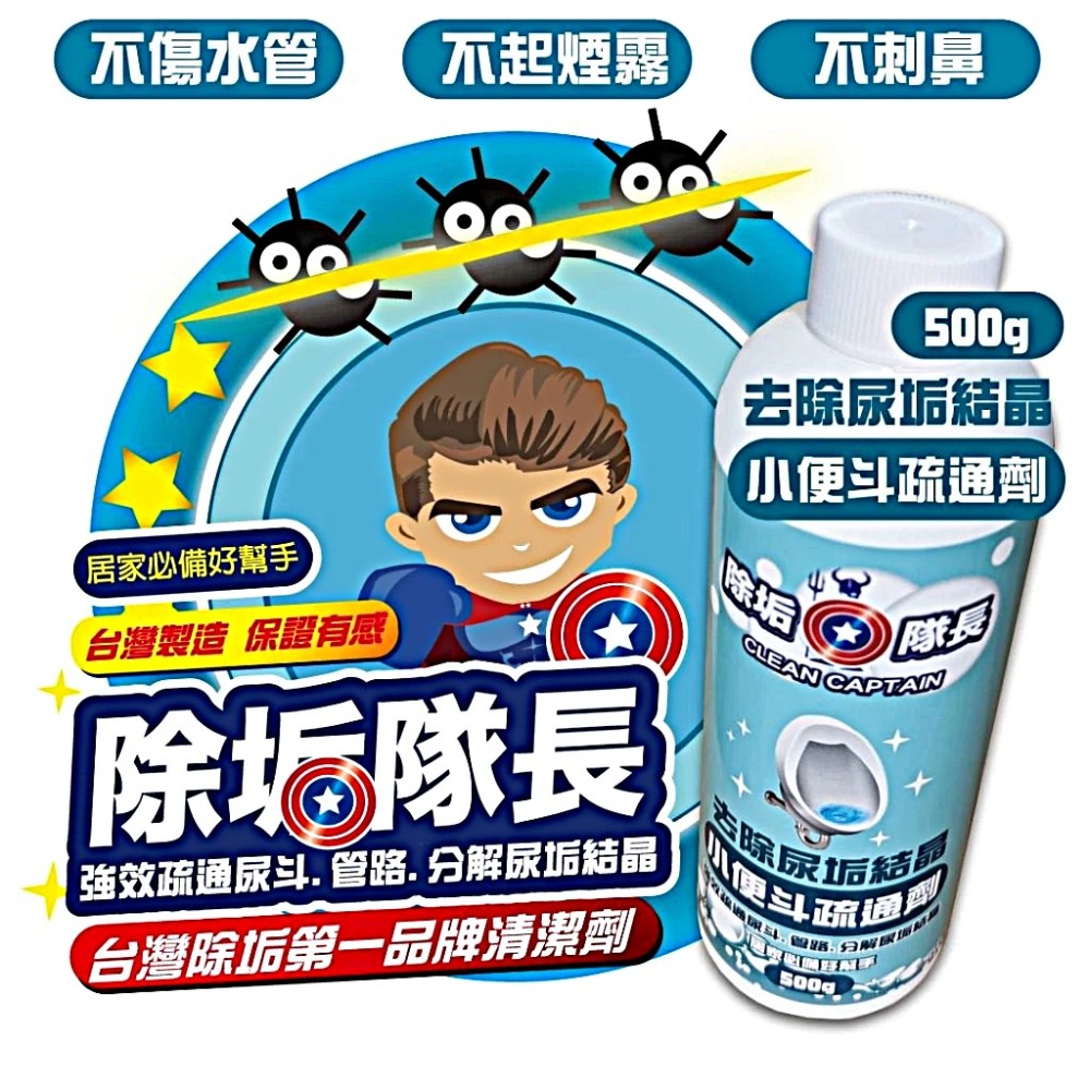 高效分解除臭 水管疏通劑 500g