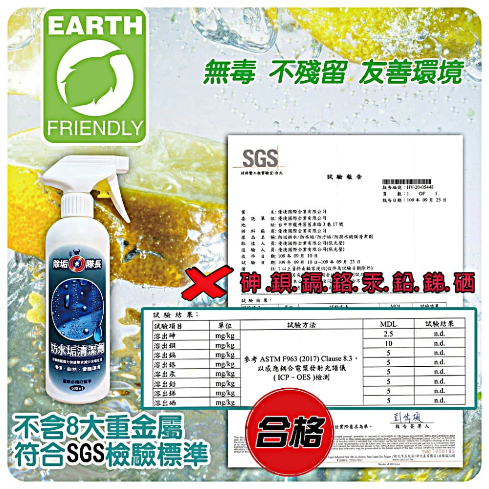 《除垢隊長》防水垢 防垢排水清潔劑-細節圖3