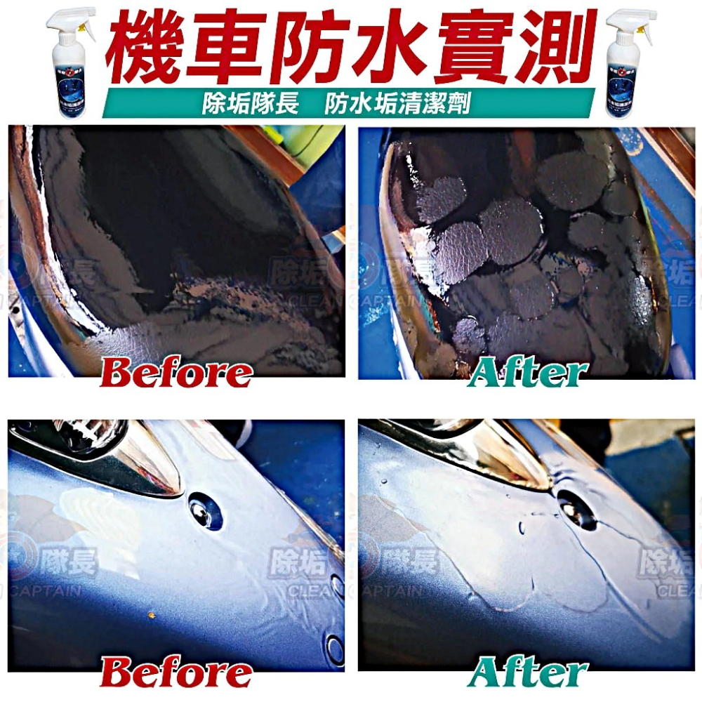 《除垢隊長》防水垢 防垢排水清潔劑-細節圖8