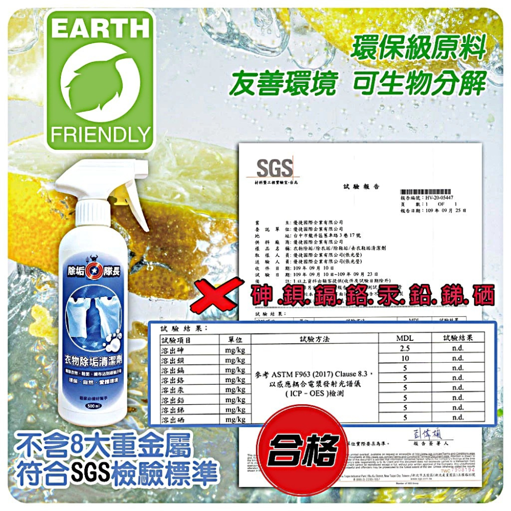 《除垢隊長》衣物除垢清潔劑-細節圖3