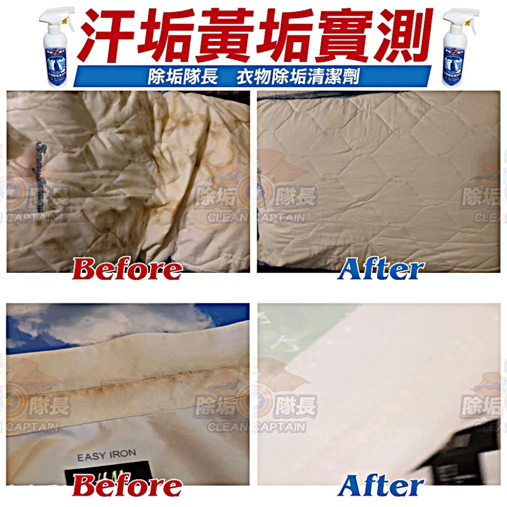 《除垢隊長》衣物除垢清潔劑-細節圖5