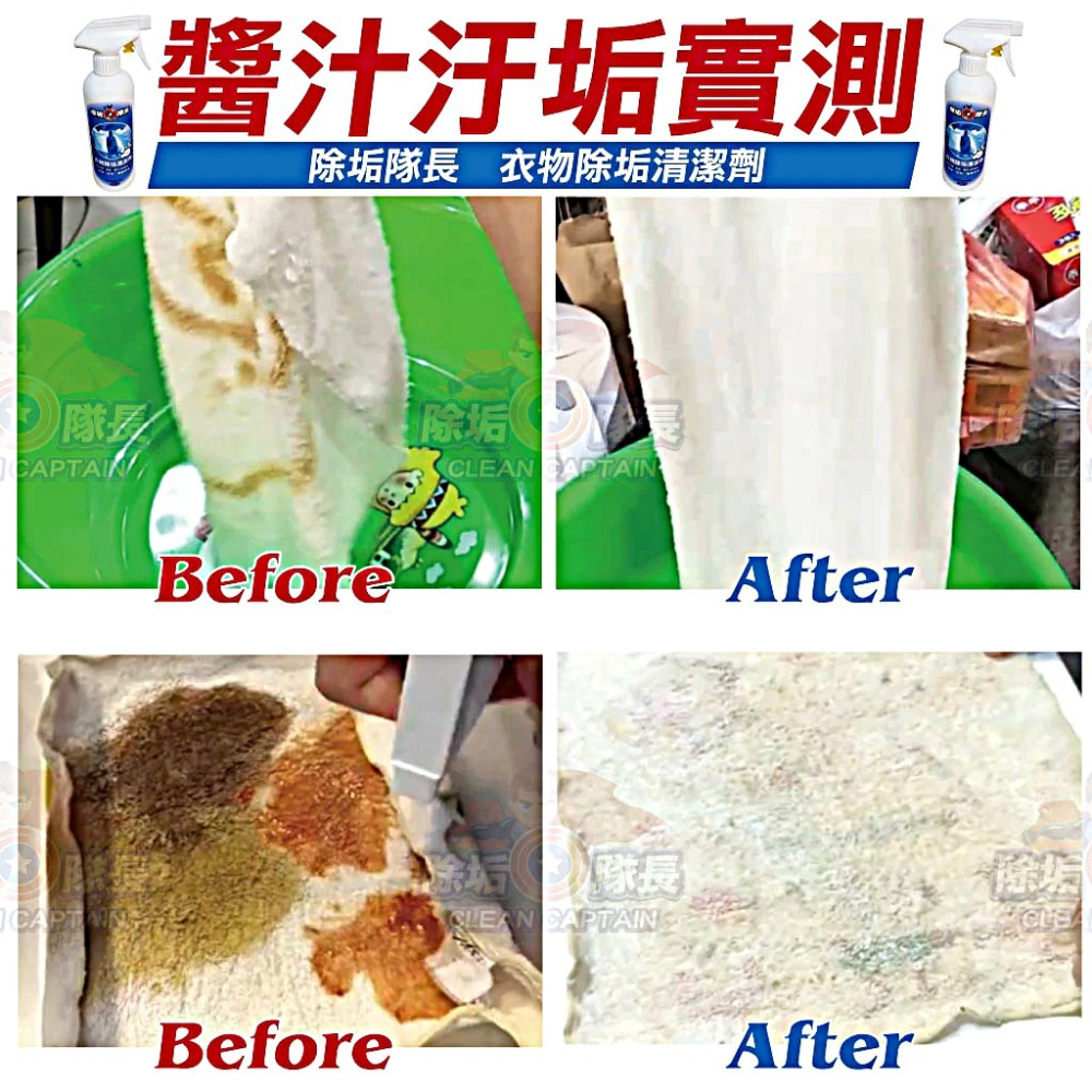 《除垢隊長》衣物除垢清潔劑-細節圖6