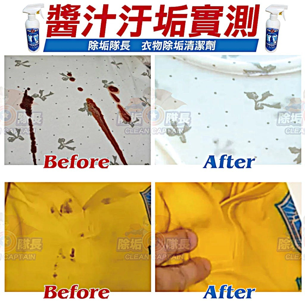 《除垢隊長》衣物除垢清潔劑-細節圖7