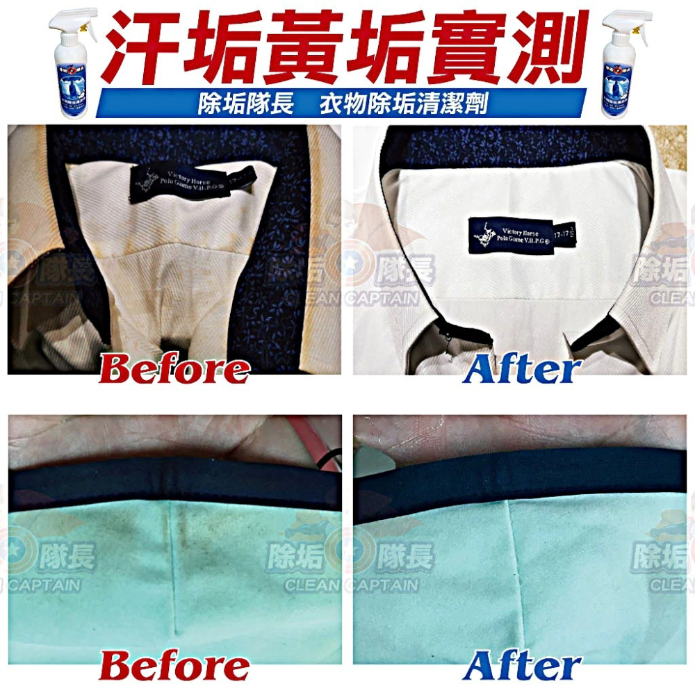 《除垢隊長》衣物除垢清潔劑-細節圖8