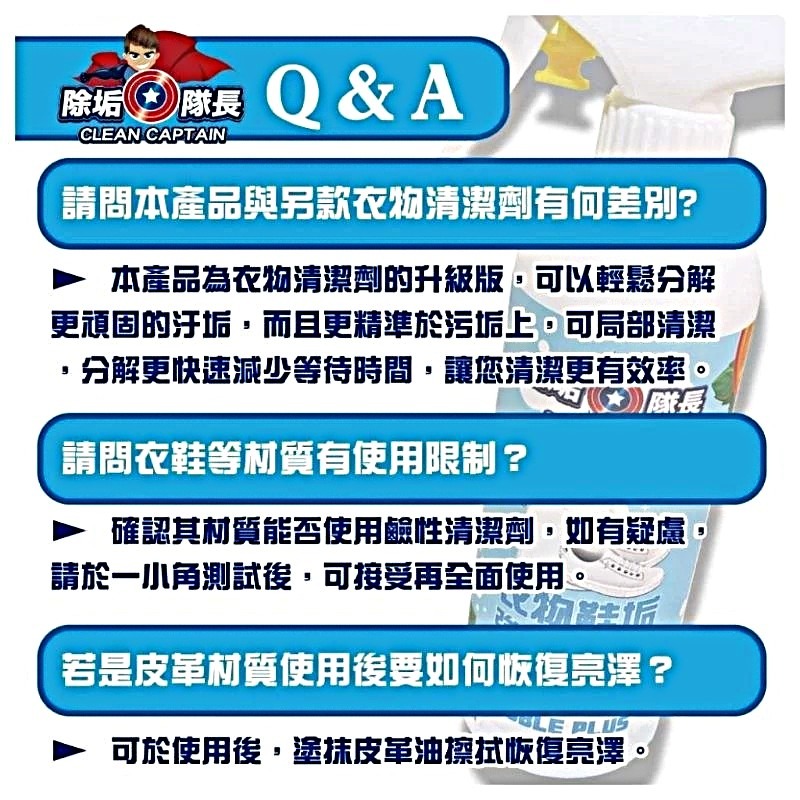 《除垢隊長》衣物鞋垢 強效清潔劑 專業泡沫款-細節圖4