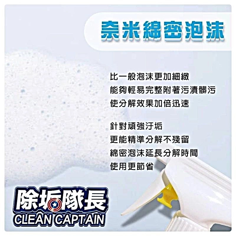 《除垢隊長》衣物鞋垢 強效清潔劑 專業泡沫款-細節圖6