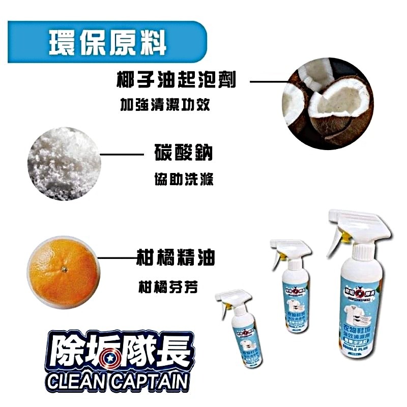 《除垢隊長》衣物鞋垢 強效清潔劑 專業泡沫款-細節圖7
