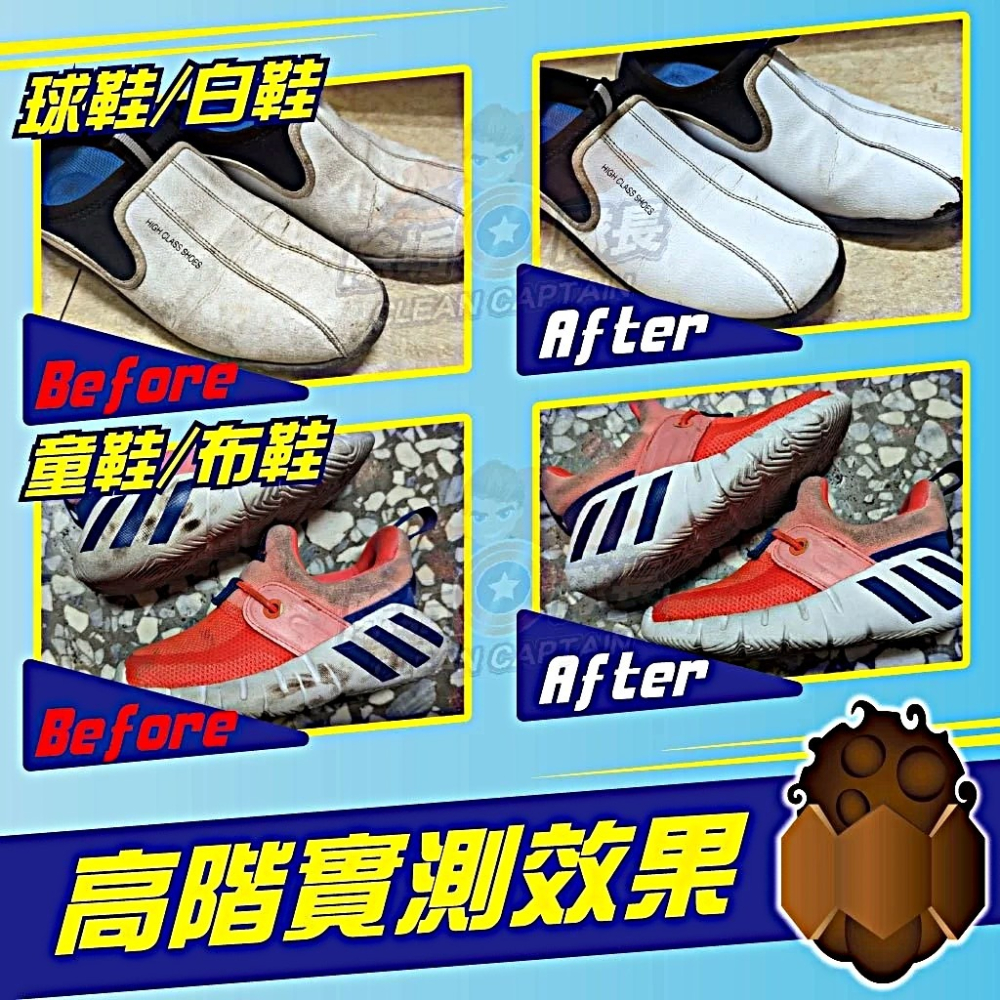 《除垢隊長》衣物鞋垢 強效清潔劑 專業泡沫款-細節圖8