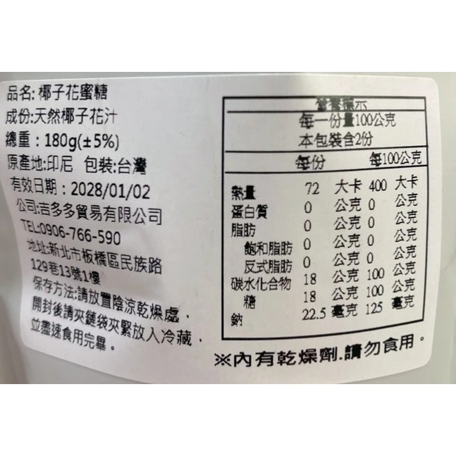 減糖飲食 珍貴🌴天然椰子花蜜糖-細節圖5