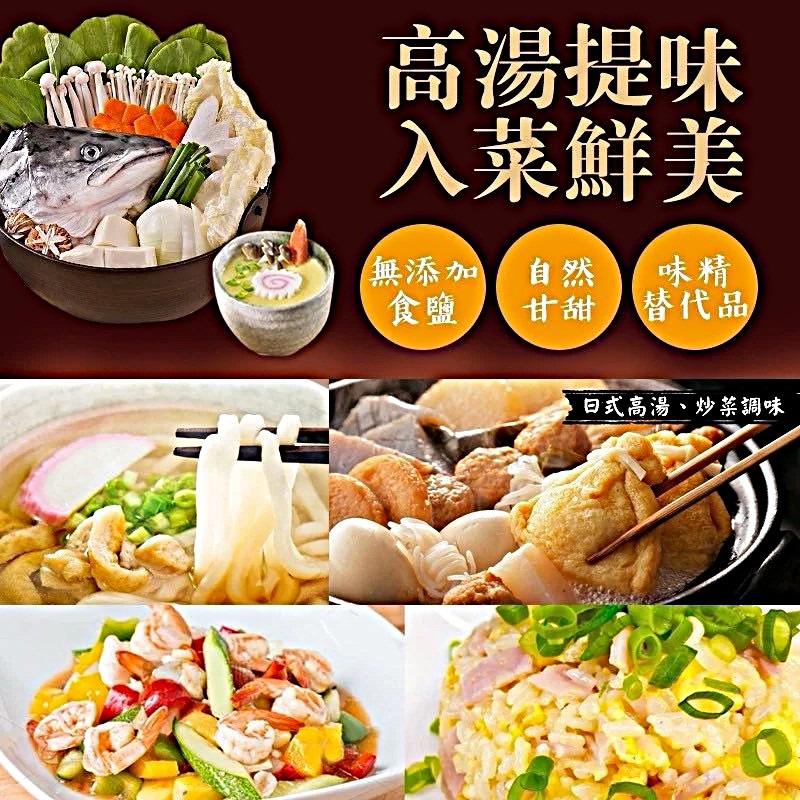 精裝版 2倍昆布×鰹魚 萬用調味粉-細節圖4