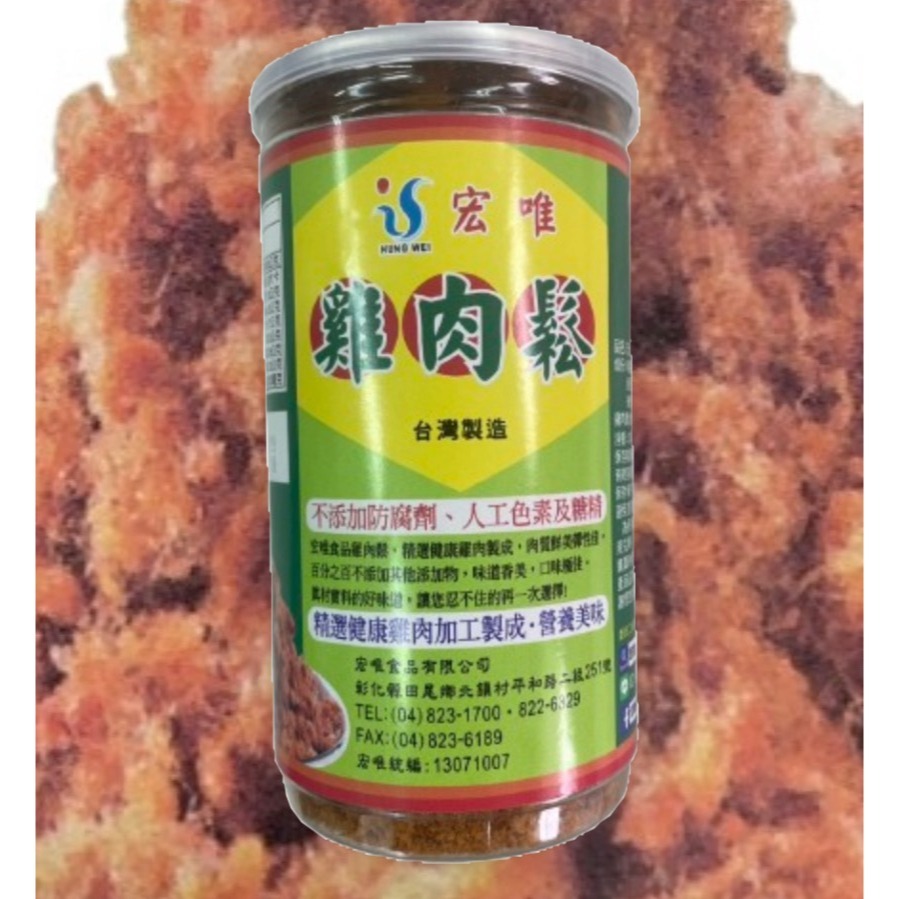 宏唯 雞肉鬆｜細緻香鬆好拌飯・日常萬用調味【捷羚商行】-細節圖6