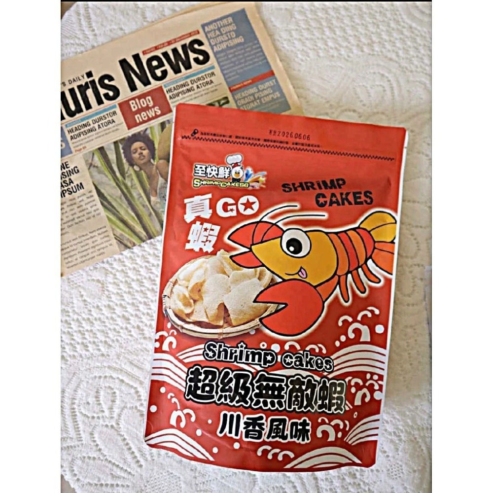 至快鮮 真GO蝦｜川香風味／鹹酥胡椒蝦風味｜超級無敵蝦餅60g-細節圖4